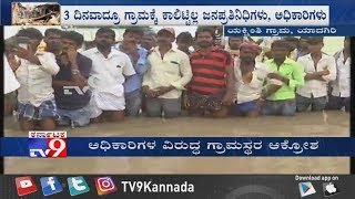 Yakshanthi Village Inundated Due to heavy Water Discharge to Krishna River in Yadgir