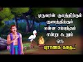 ராஜசிம்மன் கதை | மகாபாரதக் கதை | King Virupatchan story | Pandavas | Mahabharatham story in tamil