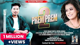 PREM PREM 2 || TRENDING MODERN JHUMAR SONG 2023 || SHAAN TANTI ||  JYOTIKA BORUAH || ADIVASHI SONG