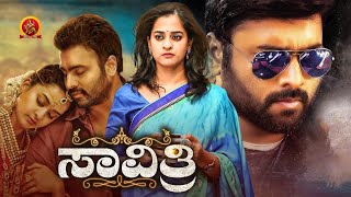 Savitri Latest Kannada Full Movie | Nara Rohit | Nanditha | Dhanya Balakrishna | Murli Sharma