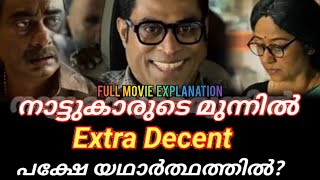 ഒരു സൈക്കോ മകന്റെ കഥ / Extra Decent Movie Explained in Malayalam / movie story