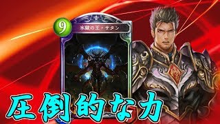 【シャドバ】サタンの力ですべてをひっくり返す!サタンドラゴン【ローテーション】