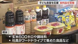 子ども食堂を応援！ 大分トヨペットが玄米600キロや調味料など食料品を寄贈