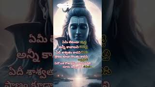 omnamahshivaya #shorts #trending #omnamahshivaya #om #shiv #shiva #siva #mahadev #subscribe #life