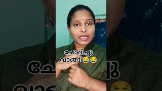 വല്ലആവശ്യവുമുണ്ടായിരുന്നോ😂😂#comedy#malluscomedy #comedyfilms#funny#malayalam#funnycomedy#amoosanoos