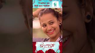 Roses Short Movie Trailer - Unveiling October 8th, a Tale of Love and Drama