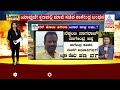 187 ಕೋಟಿ ಹಗರಣದಲ್ಲಿ ನಾಗೇಂದ್ರ ಬೇಟೆಯಾಡುತ್ತಾ ED? | Valmiki Corporation Scam Updates | Suvarna News