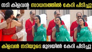 ചുറ്റുപാടും ഇത്രയും പേർ നിറഞ്ഞ നിൽക്കുമ്പോൾ ഇങ്ങനെയൊക്കെ ചെയ്യാൻ ഒരു റേഞ്ച് വേണം 🤭 |