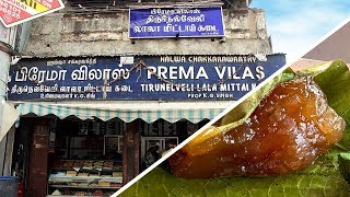 Prema Vilas Halwa | Halwa Kadai Madurai | மதுரை ஸ்பெஷல் ஹல்வா | Madurai Halwa kadai