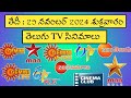 FRIDAY Movies Schedule | 29 November 2024 Movies | SHUKRAVARAM Movies Schedule Telugu | TV Schedule