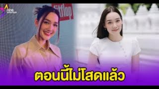 “เดียร์น่า” รับหัวใจไม่โสดแล้ว ขอรักครั้งนี้ไม่เปิดตัว ปลื้ม! กระแสผ้าถุง “ลิซ่า” ใส่เที่ยววัด