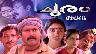 Churam Malayalam Full Movie | Evergreen Superhit Classic Romantic Movie