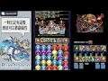 『パズドラ』からくり五右衛門参上！義賊機 壊滅級【三人協力】｜【bluedragon】