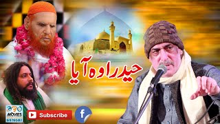 Haider O Aaya - Arif Feroz Qawwal 2022 - Topic Shan e Mola Ali A.s #trend - Urs Sofi Ibrahim Salana