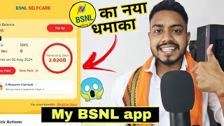 BSNL selfcare app for all BSNL users | BSNL sim management app review