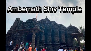 Ambernath Shiv Mandir | Ambreshwar temple in Ambernath | Ambernath shiv temple