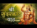 बालाजी सुंदरकांड पाठ (भाग 1) | हनुमानजी की महिमा का अद्भुत गान | Balaji Sundarkand Paath (Part 1)