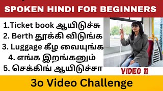 Spoken Hindi learn in Tamil 🤩🔥#youtube # #conversation #hindi #viral#