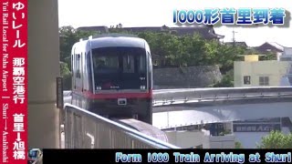 【HD前面展望】ゆいレール(沖縄都市モノレール)那覇空港行 首里～旭橋 Yui Rail(Okinawa Monorail) for Naha-Airport｜Shuri～Asahibashi