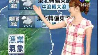 10月9日華視晚間氣象--主播莊雨潔
