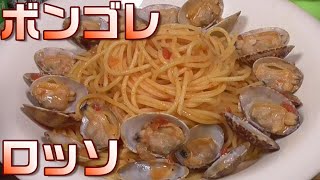 ボンゴレ・ロッソ作ってみた。簡単！スパゲッティー ボンゴレロッソの作り方！うまいぞ！　男の料理。レシピ。イタリア料理。　Spaghetti alle Vongole Rosso