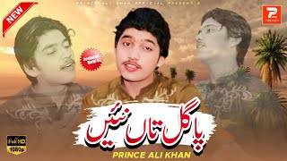 Pagal Ta Nai  | Prince Ali Khan | Official Music Video | 2023 | Prince Ali Khan Official