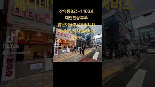 장유율하2지구탕후루맛집 #추천추천추천추천추천추천추천추천추천추천 #리액션맛집 #율하동 #장유 #대청동 #먹방 #김해 #잘생김주의 #고구마