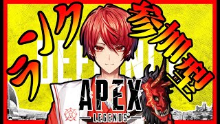 【APEX】参加型 初見さん優先！ ブロンズ～ゴールド  ゴールド帯ならキャリーできるはず！ｗ【新人Vtuber】