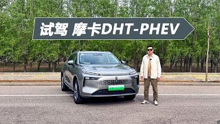 摩卡DHT PHEV试驾：390马力的豪华SUV，对标理想L7，你值得拥有