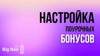 Мастер-класс: Как внедрить KPI для преподавателей в языковой школе