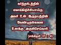 berchmans Uncle songs Tamil christian song