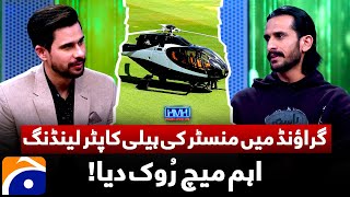 Helicopter landing in stadium during match! - Hasna Mana Hai - Tabish Hashmi - Geo News