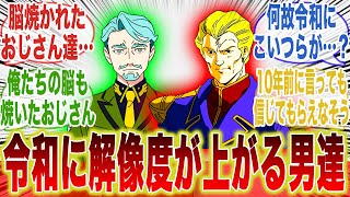 令和になってシャリアとボッシュがここまで掘り下げられるとは…に対するみんなの反応集【機動戦士ガンダム】【ジークアクス】【F90】【逆襲のシャア】【アムロ・レイ】【シャア・アズナブル】