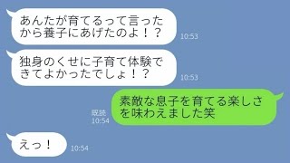 【LINE】天才児の弟ばかり溺愛する姉夫婦「長男(兄)はあんたにあげる！」→数年後、天才弟の落ちぶれに疲れた姉夫婦から連絡が来たので...w【スカッとする話】