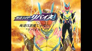 仮面ライダーリバイス（サンダーゲイル）の変身待機音にショット/スラッシュアバドライザーの必殺待機音を合成してさらに壮大にしてみた！