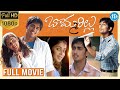 Bommarillu Full Movie | Siddharth | Genelia | Bhaskar | Devi Sri Prasad | Dil Raju | iDream Movies