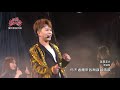 109.09.13 超級紅人榜 陳孟賢 演唱 《just for 主委》 《誰是老大》