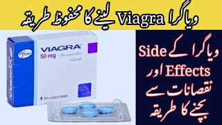 Viagra How To Use Male | How To Use Sildenafil Citrate Tablets in Hindi | Sildenafil Side Effects