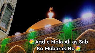 💐1 Zillhajjah Aqd e Mola Ali as Mubarak Ho💐Haram Imam Ali as