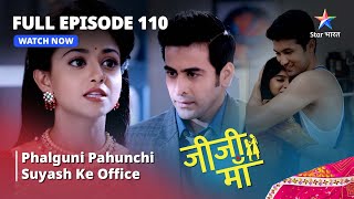 FULL EPISODE -110 || Jiji Maa || Phalguni Pahunchi Suyash Ke Office || जीजी माँ #starbharat