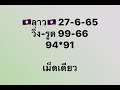 แนวทางหวยลาวพัฒนา 27 มิถุนายน 2565 ศรัทธาพารวย