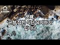 80세 할머니의 젊어지는 비결은 바로 이것 입니다ㅣ노후ㅣ인간관계ㅣ친구ㅣ행복한노후ㅣ삶의지혜ㅣ인생철학ㅣ진정한친구ㅣ시니어 @everyoneeconomy