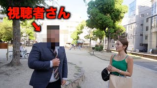 6年間ずっとDMを送り続けてくれた視聴者さんに会いに行ってみた。