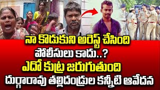 CM Jagan Stone Attack Incident Accused Durga Rao Father Shocking Comments On AP