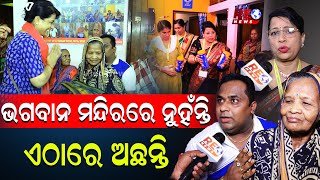 ମନ କହୁଛି ପ୍ରତିଦିନ ମୁଁ ଏଠାକୁ ଆସନ୍ତି #odisha #reonews #reonewsodia