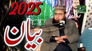 hazrat allama maulana araf javed naqshbandi || new bayan 2025 || by husnain ali sound and video gujr