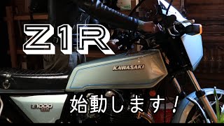 Ｚ１Ｒ遂に発進！さらにエンスト‼️