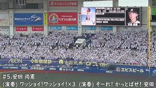 千葉ロッテ　安田尚憲応援歌（歌詞付き）　ZOZOマリンスタジアム　2024.6.2