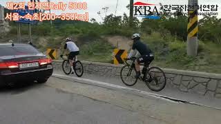 Korea Bicycle Association 제2회 한자연Rally5000[서울~속초]200/350km