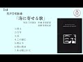 北海学園大学グリークラブ　第23回定期演奏会　1986年1月25日　87分